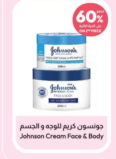 JOHNSONS Face cream  in United Pharmacies in KSA, Saudi Arabia, Saudi - Dammam
