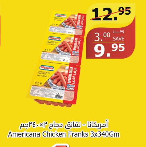 AMERICANA Chicken Franks  in Al Raya in KSA, Saudi Arabia, Saudi - Al Bahah