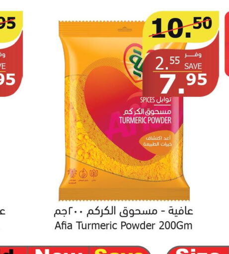 AFIA Spices / Masala  in Al Raya in KSA, Saudi Arabia, Saudi - Jeddah