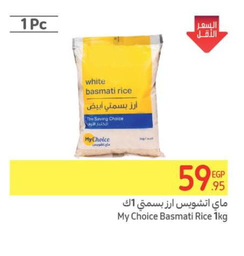  Basmati / Biryani Rice  in كارفور in Egypt - القاهرة
