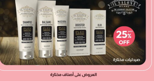  Shampoo / Conditioner  in صيدلية المتحدة in مملكة العربية السعودية, السعودية, سعودية - حائل‎