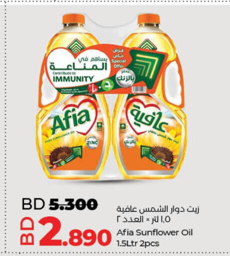 AFIA Sunflower Oil  in LuLu Hypermarket in Bahrain