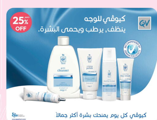 QV Face Wash  in United Pharmacies in KSA, Saudi Arabia, Saudi - Saihat