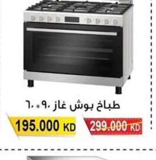 BOSCH Gas Cooker/Cooking Range  in جمعية سلوى التعاونية in الكويت - محافظة الأحمدي