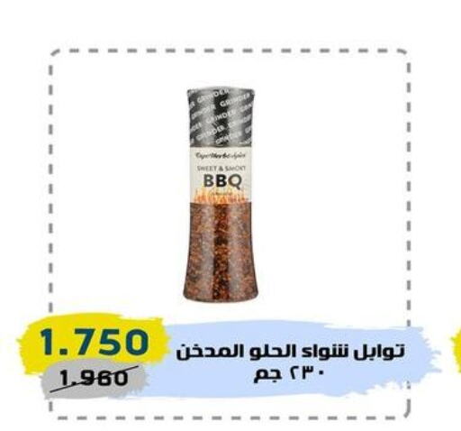  Dried Herbs  in السوق المركزي للعاملين بوزارة الداخلية in الكويت - مدينة الكويت