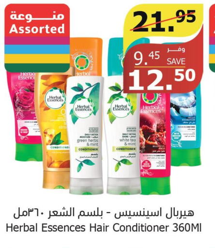 HERBAL ESSENCES Shampoo / Conditioner  in الراية in مملكة العربية السعودية, السعودية, سعودية - تبوك