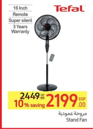 TEFAL Fan  in Carrefour  in Egypt - Cairo