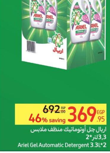 ARIEL Detergent  in كارفور in Egypt - القاهرة