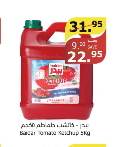  Tomato Ketchup  in الراية in مملكة العربية السعودية, السعودية, سعودية - جدة