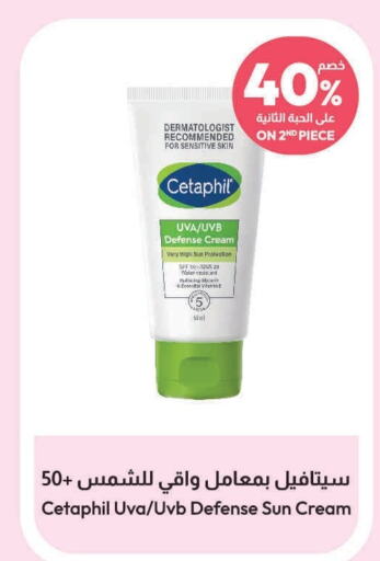 CETAPHIL Face cream  in United Pharmacies in KSA, Saudi Arabia, Saudi - Al Bahah