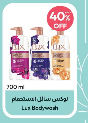 LUX   in United Pharmacies in KSA, Saudi Arabia, Saudi - Al Qunfudhah
