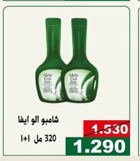  Shampoo / Conditioner  in جمعية الحرس الوطني in الكويت - مدينة الكويت