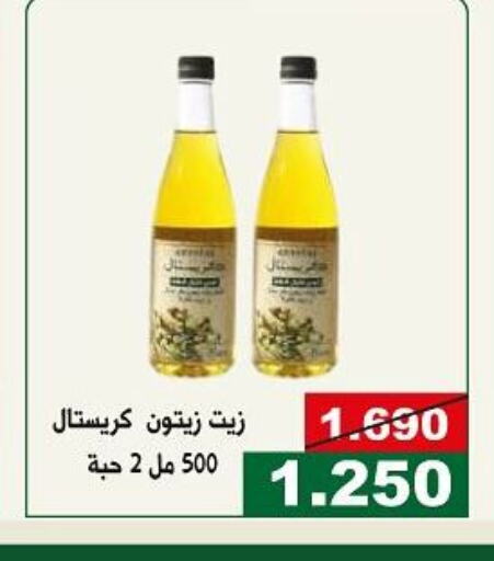  Olive Oil  in Kuwait National Guard Society in Kuwait - Kuwait City