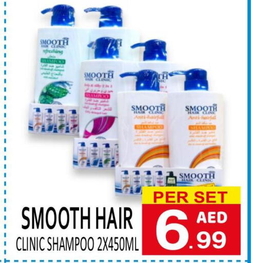  Shampoo / Conditioner  in دي ستار متجر متعدد الأقسام.ذ.م.م in الإمارات العربية المتحدة , الامارات - دبي