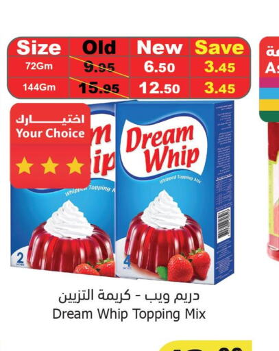 DREAM WHIP Whipping / Cooking Cream  in Al Raya in KSA, Saudi Arabia, Saudi - Najran