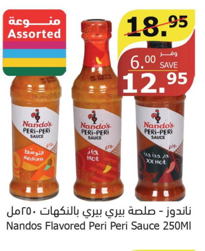  Hot Sauce  in الراية in مملكة العربية السعودية, السعودية, سعودية - جدة