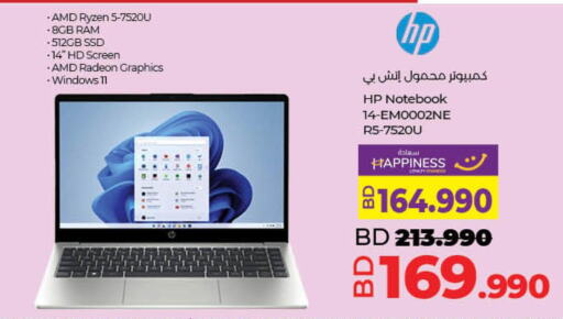 HP Laptop  in لولو هايبر ماركت in البحرين