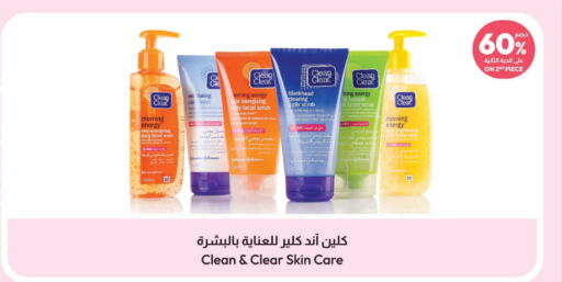 CLEAN& CLEAR Face cream  in United Pharmacies in KSA, Saudi Arabia, Saudi - Hail