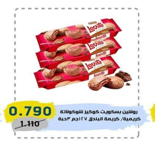  Cereals  in Central market offers for employees in Kuwait - Kuwait City