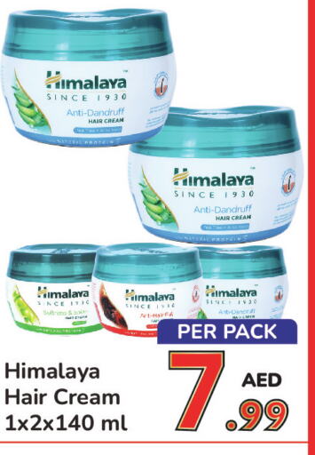 HIMALAYA Hair Cream  in دي تو دي in الإمارات العربية المتحدة , الامارات - دبي