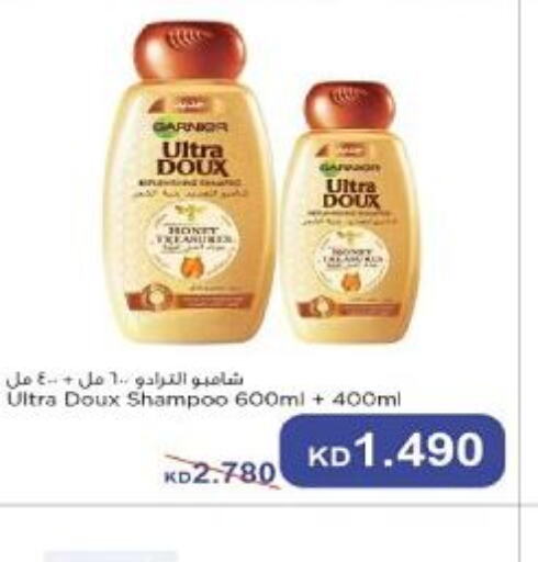 GARNIER Shampoo / Conditioner  in جمعية الحرس الوطني in الكويت - مدينة الكويت