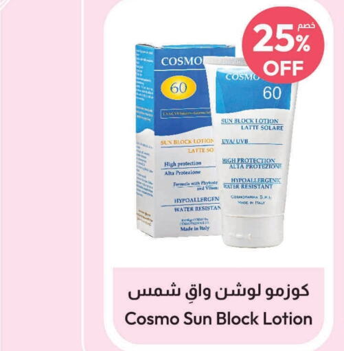  Sunscreen  in United Pharmacies in KSA, Saudi Arabia, Saudi - Al Khobar