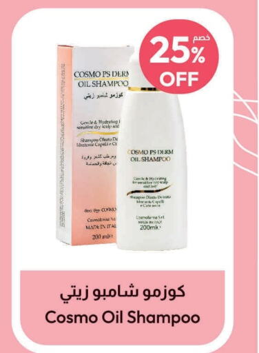  Shampoo / Conditioner  in صيدلية المتحدة in مملكة العربية السعودية, السعودية, سعودية - بيشة