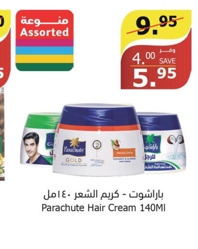 PARACHUTE Hair Cream  in الراية in مملكة العربية السعودية, السعودية, سعودية - جدة