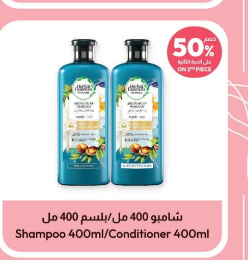 HERBAL ESSENCES Shampoo / Conditioner  in صيدلية المتحدة in مملكة العربية السعودية, السعودية, سعودية - تبوك