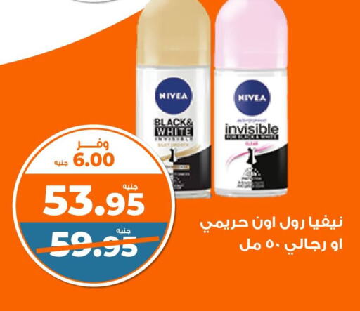 Nivea   in Kazyon  in Egypt - Cairo