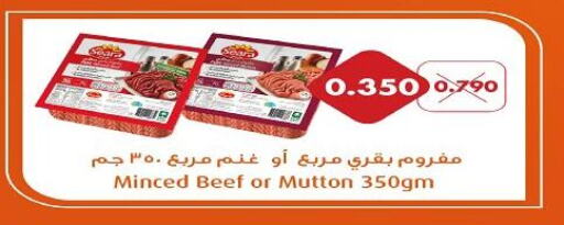 SEARA Beef  in Kuwait National Guard Society in Kuwait - Kuwait City