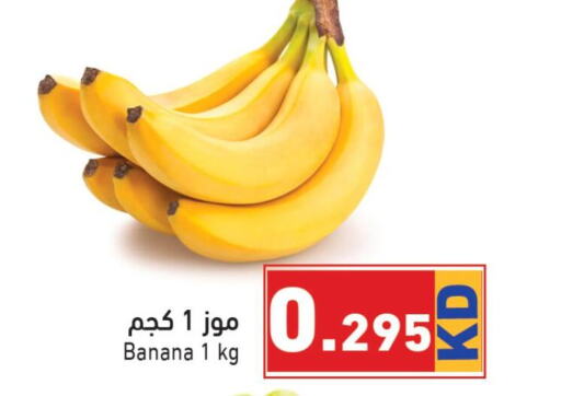  Banana  in Ramez in Kuwait - Kuwait City