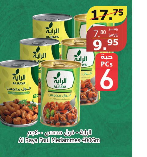  Baked Beans  in الراية in مملكة العربية السعودية, السعودية, سعودية - المدينة المنورة