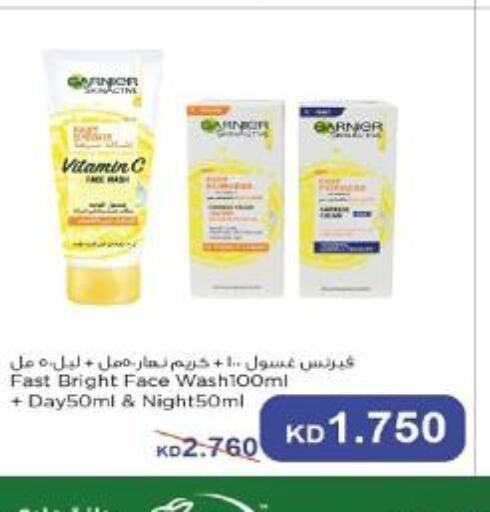  Face cream  in جمعية الحرس الوطني in الكويت - مدينة الكويت