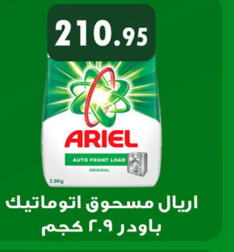 ARIEL Detergent  in Al Rayah Market   in Egypt - Cairo