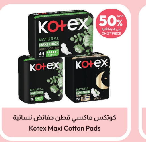 KOTEX   in United Pharmacies in KSA, Saudi Arabia, Saudi - Al Qunfudhah