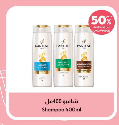 PANTENE Shampoo / Conditioner  in United Pharmacies in KSA, Saudi Arabia, Saudi - Al Bahah