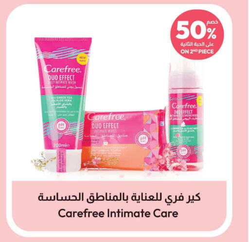 Carefree   in United Pharmacies in KSA, Saudi Arabia, Saudi - Yanbu