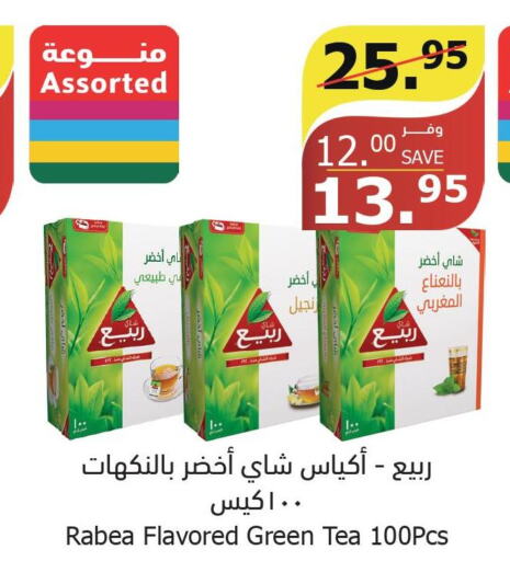 RABEA Tea Bags  in Al Raya in KSA, Saudi Arabia, Saudi - Yanbu