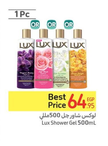 LUX Shower Gel  in كارفور in Egypt - القاهرة