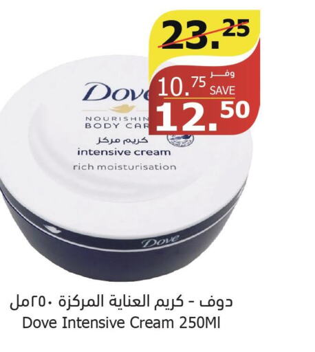 DOVE Face cream  in الراية in مملكة العربية السعودية, السعودية, سعودية - المدينة المنورة