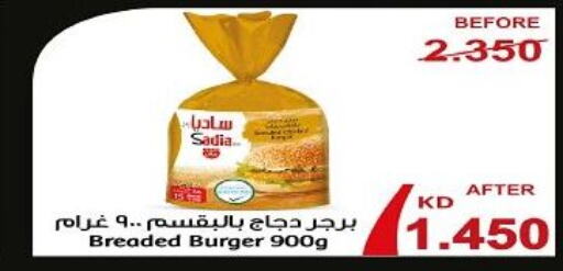 SADIA Chicken Burger  in Kuwait National Guard Society in Kuwait - Kuwait City