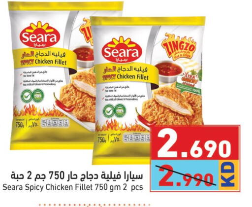 SEARA Chicken Fillet  in  رامز in الكويت - محافظة الجهراء