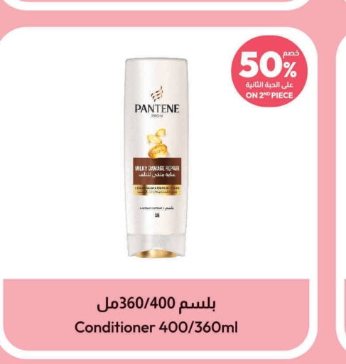 PANTENE Shampoo / Conditioner  in United Pharmacies in KSA, Saudi Arabia, Saudi - Al Bahah