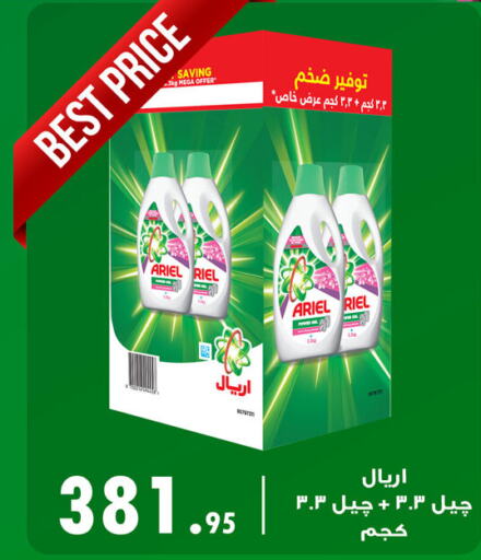 ARIEL Detergent  in Al Rayah Market   in Egypt - Cairo