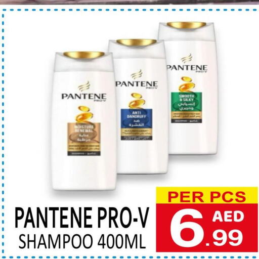 PANTENE Shampoo / Conditioner  in دي ستار متجر متعدد الأقسام.ذ.م.م in الإمارات العربية المتحدة , الامارات - دبي