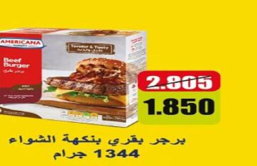 AMERICANA Beef  in جمعية الحرس الوطني in الكويت - مدينة الكويت