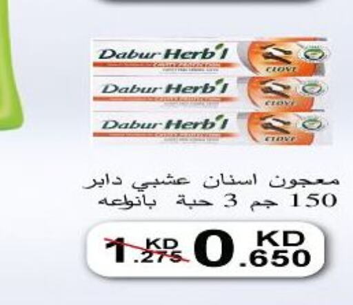 DABUR Toothpaste  in جمعية الحرس الوطني in الكويت - مدينة الكويت