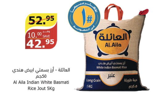  Basmati / Biryani Rice  in Al Raya in KSA, Saudi Arabia, Saudi - Medina