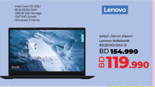 LENOVO Laptop  in LuLu Hypermarket in Bahrain